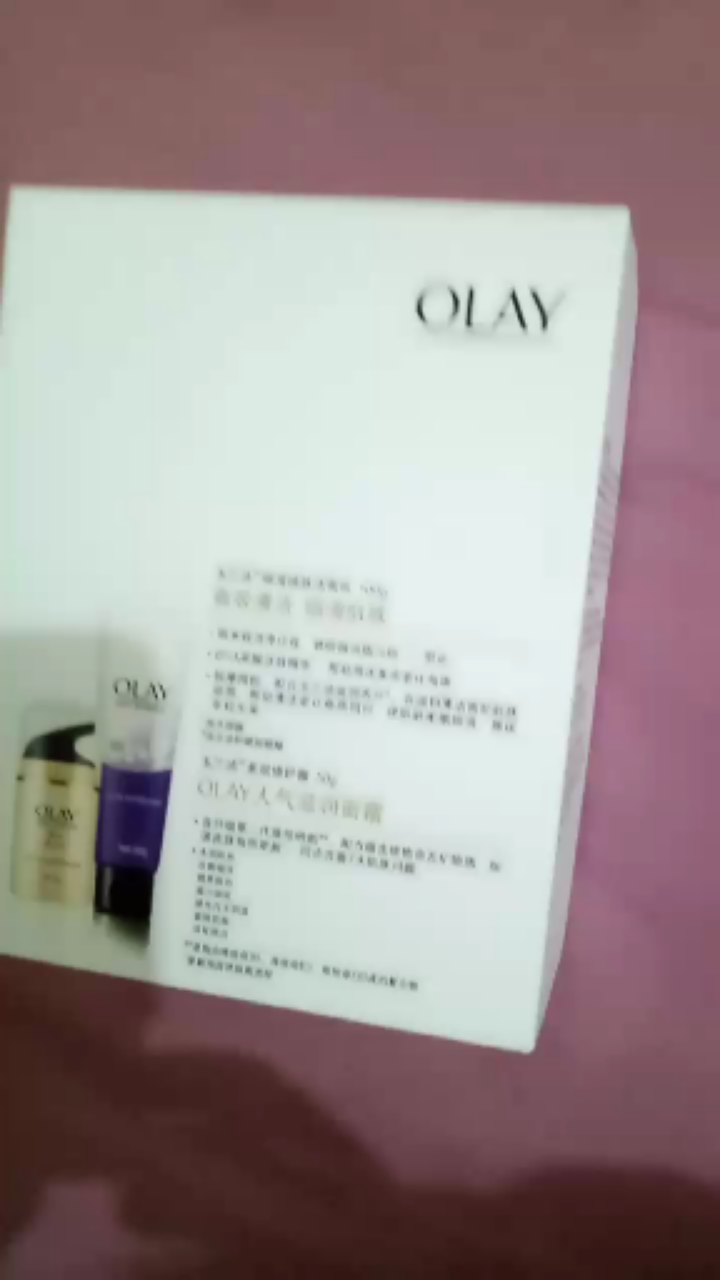 玉兰油（Olay）多效修护霜50g晒单图