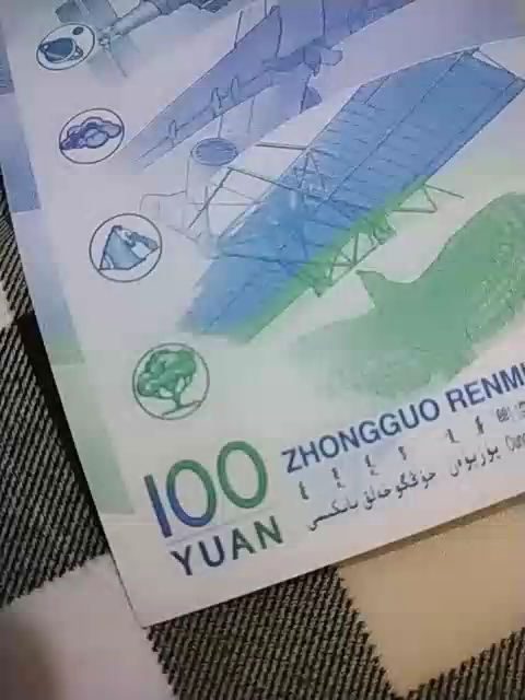 泉美 全新2015年中国航天钞 航天钞100元面值纪念钞 单张晒单图