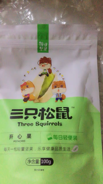 【三只松鼠_ 开心果100g】threesquirrels 休闲零食每日坚果特产炒货原味无漂白 袋装 带壳晒单图