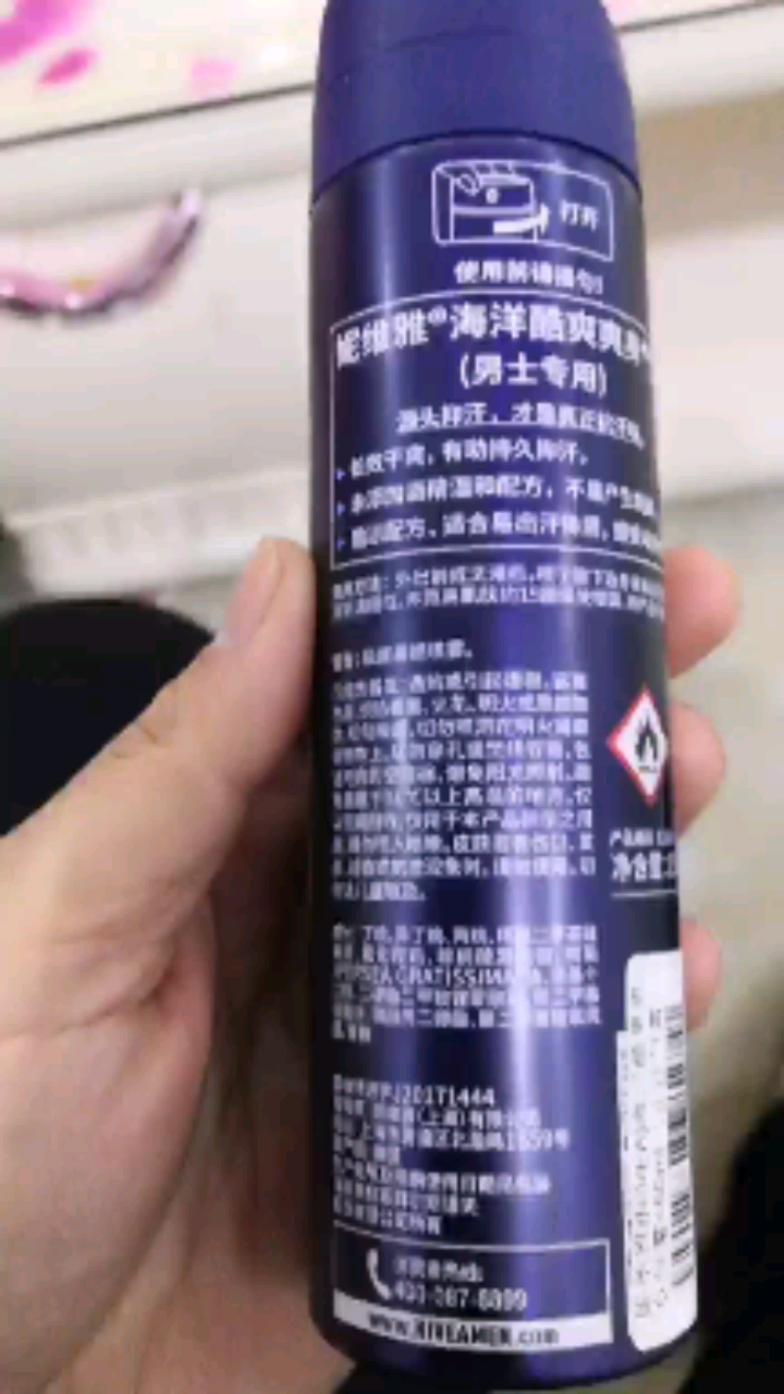 妮维雅(NIVEA)海洋酷爽爽身气雾150ml 香体喷雾晒单图