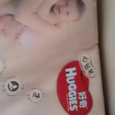 好奇(Huggies)心钻装 婴儿纸尿裤 小号 S62片（4-8kg）晒单图