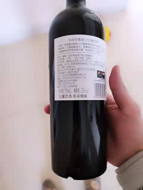 丰收金顶赤霞珠干红葡萄酒 750ML 单支装晒单图