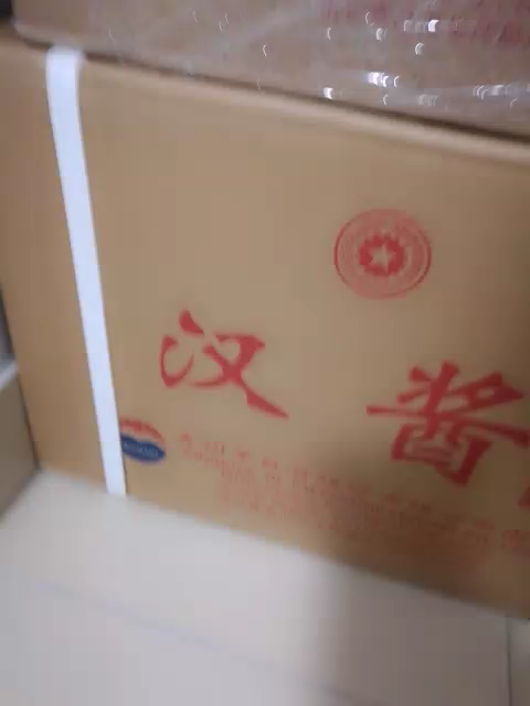 贵州茅台 汉酱 51度500ml*6 整箱装 酱香型白酒晒单图