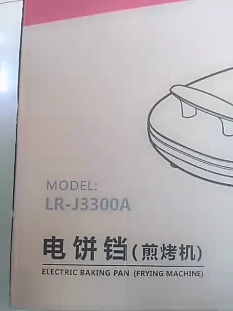 利仁(Liven)LR-J3300A 糖果电饼铛 烤饼机双面悬浮加热家用电饼铛烙饼锅不粘煎烤机晒单图