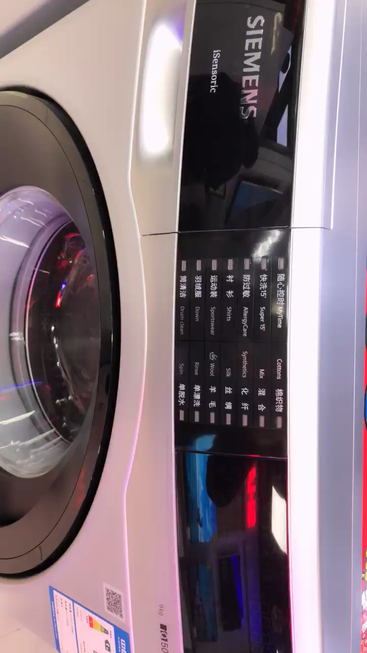 西门子洗衣机XQG90-WM12U5680W晒单图